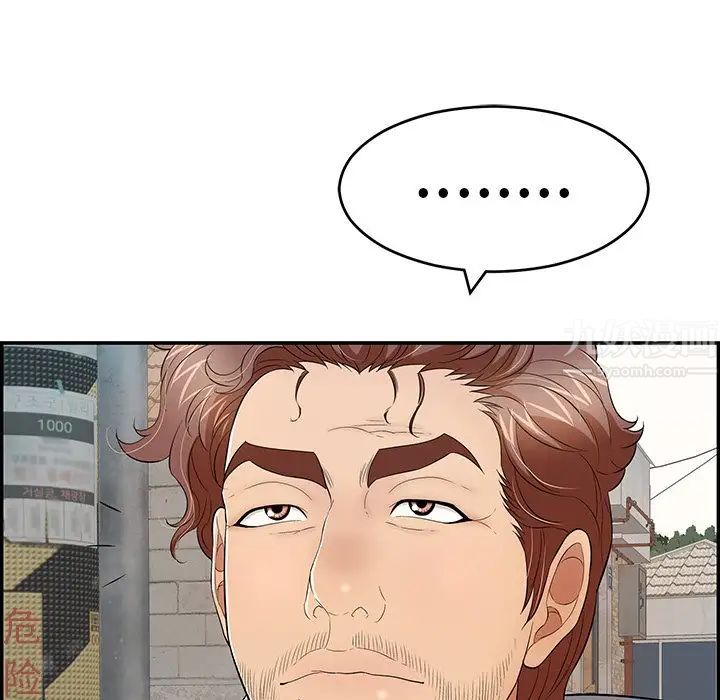 致命的你第80话