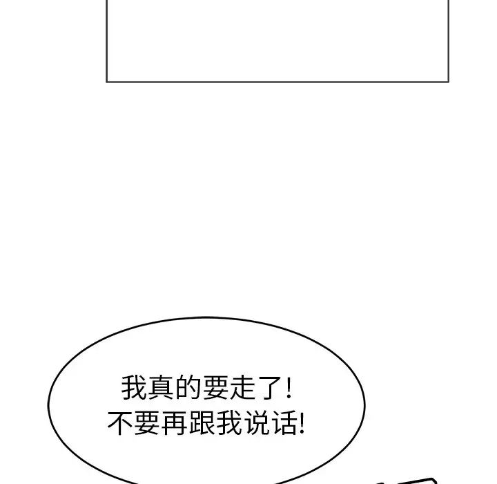 致命的你第80话