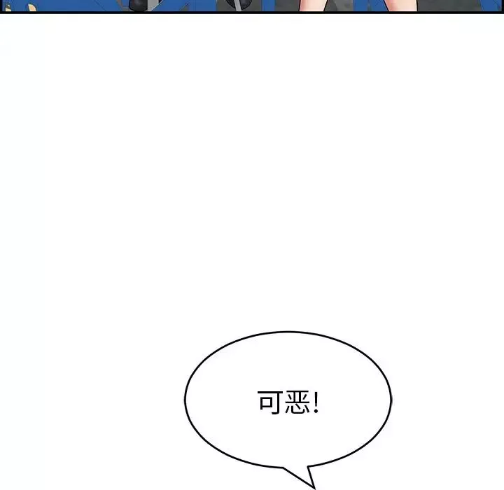 致命的你-第80话 - 图片 41