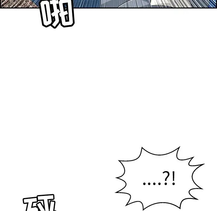 致命的你第80话