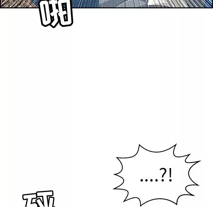 致命的你-第80话 - 图片 45