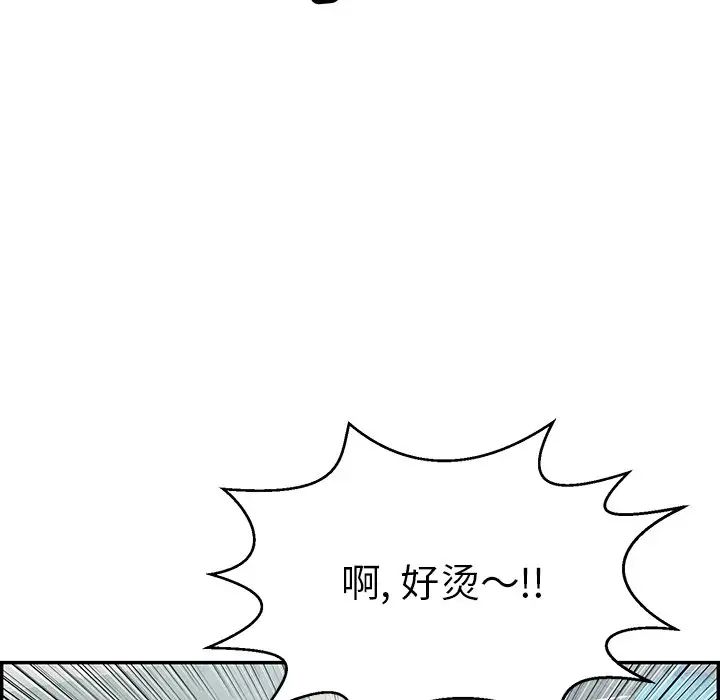 致命的你第80话
