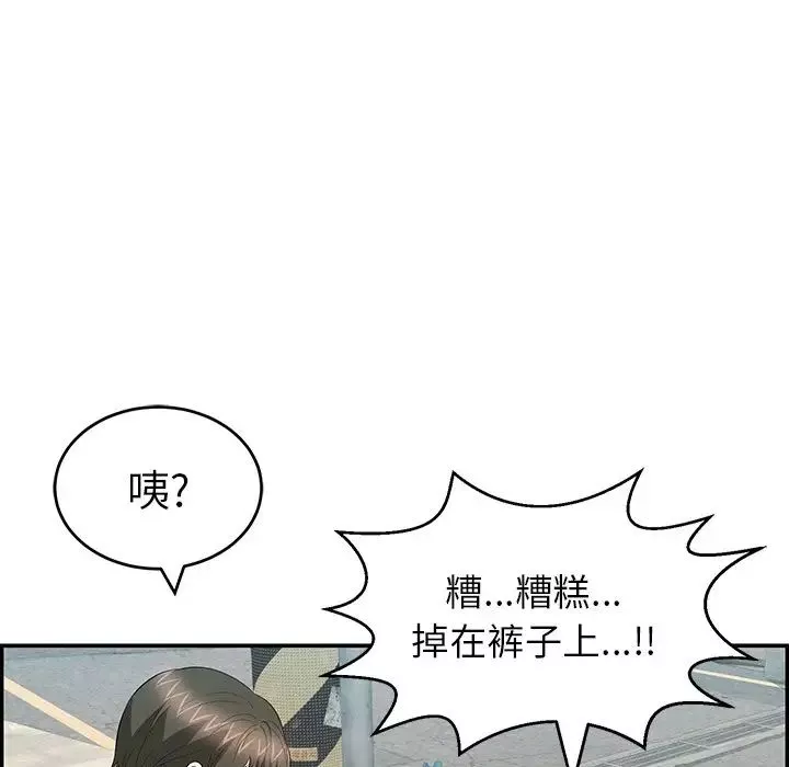 致命的你第80話