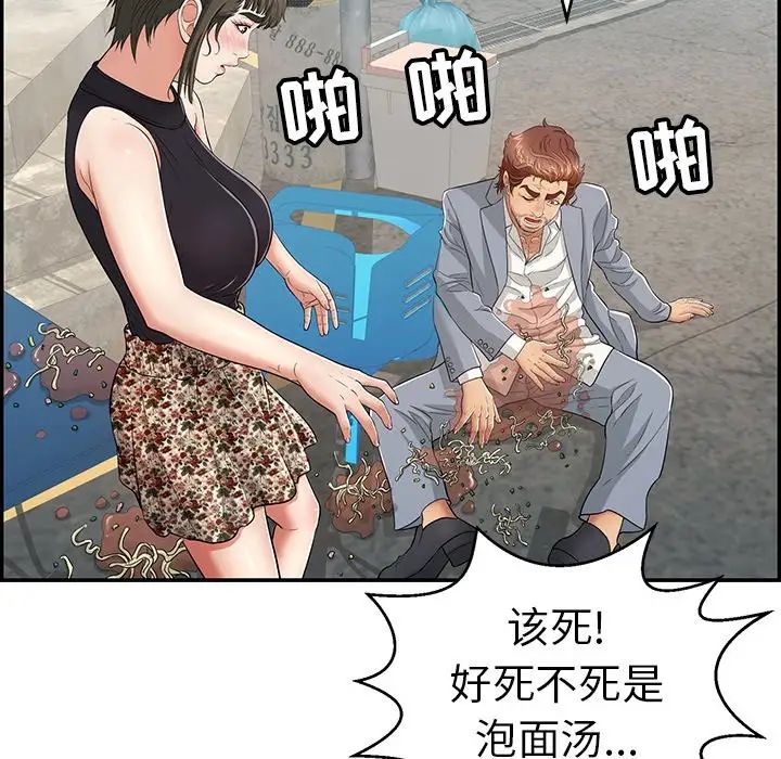 致命的你第80话