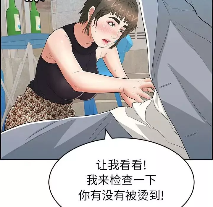致命的你-第80话 - 图片 54