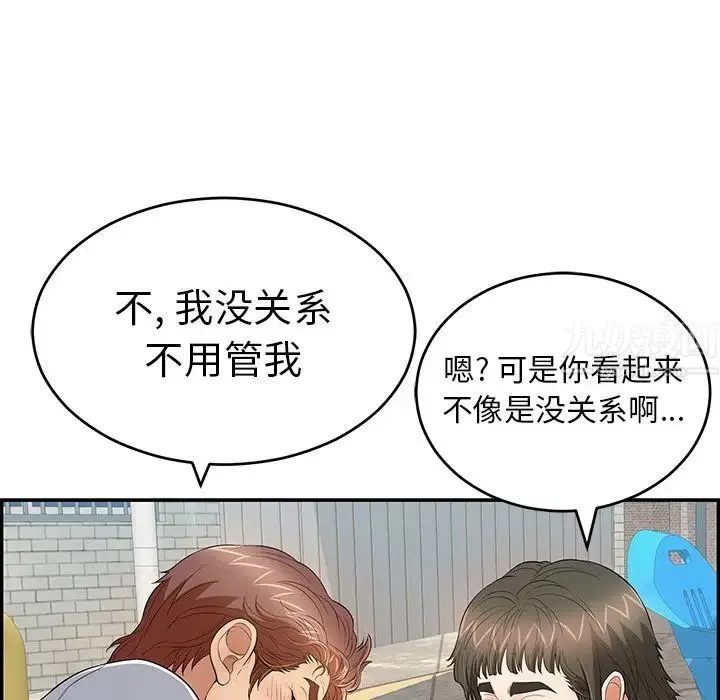 致命的你-第80话 - 图片 57