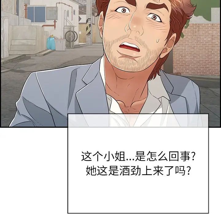 致命的你第80话