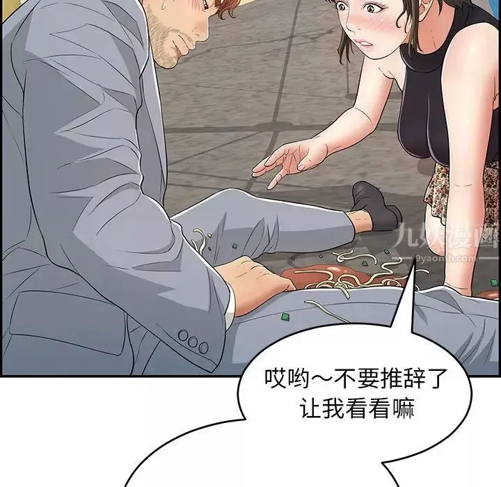 致命的你-第80话 - 图片 58