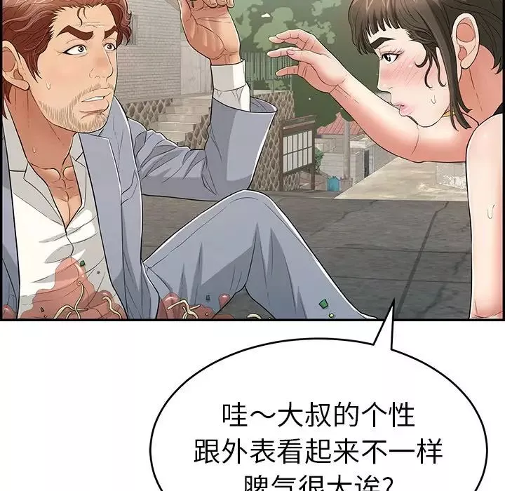 致命的你-第80话 - 图片 62