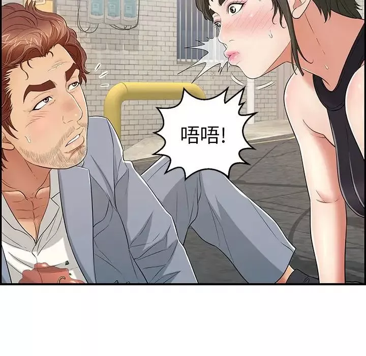 致命的你第80話