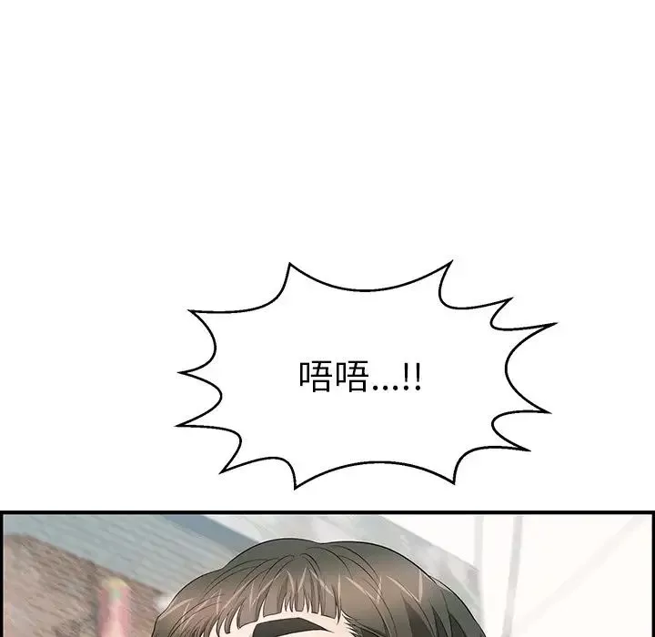 致命的你-第80话 - 图片 65