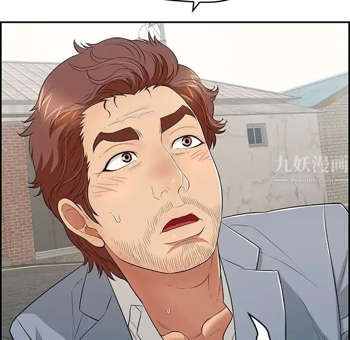 致命的你第80话