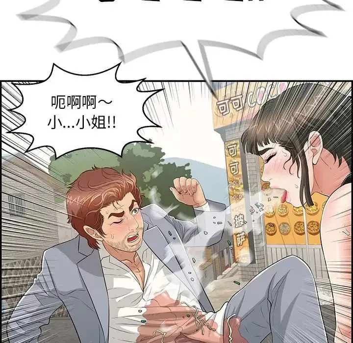 致命的你-第80话 - 图片 70
