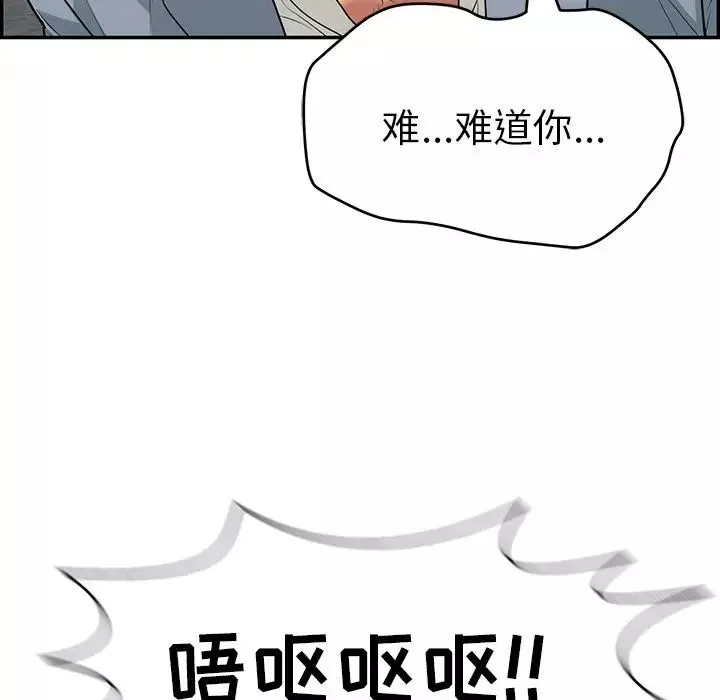 致命的你-第80话 - 图片 69