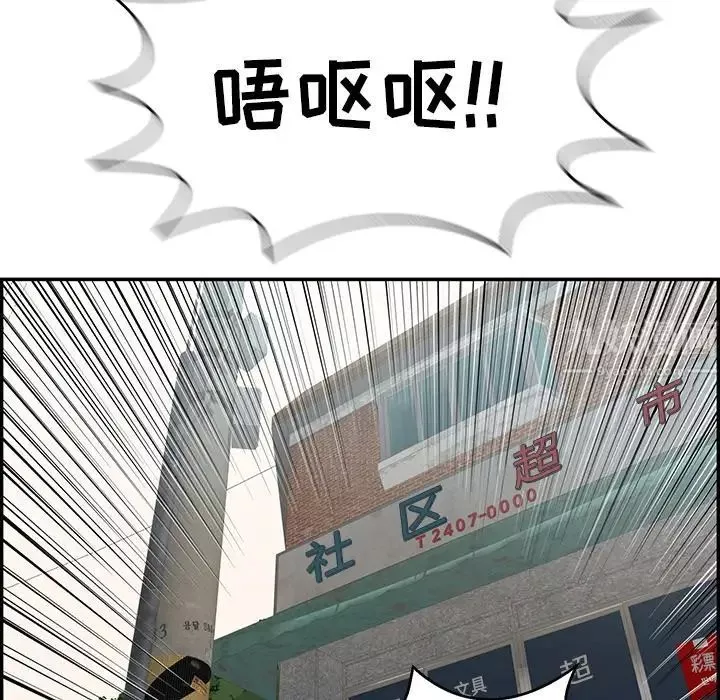致命的你-第80话 - 图片 72
