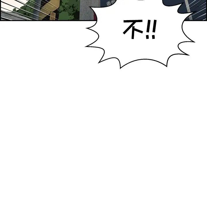 致命的你第80話