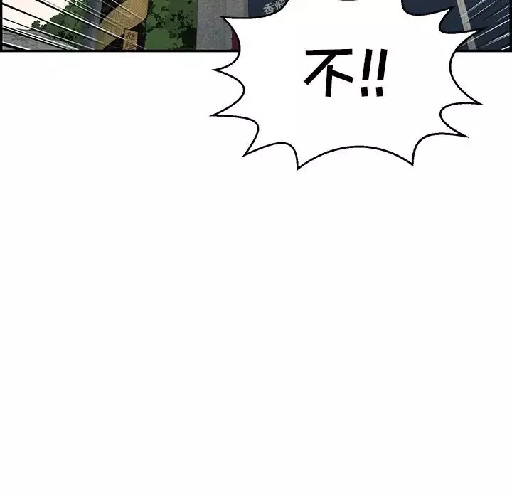 致命的你第80話