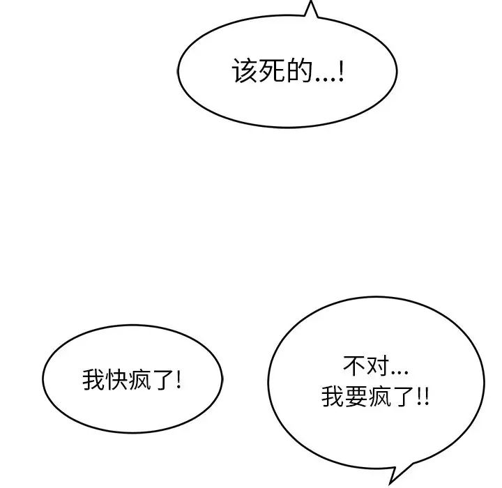 致命的你第80话