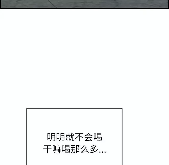 致命的你第80話