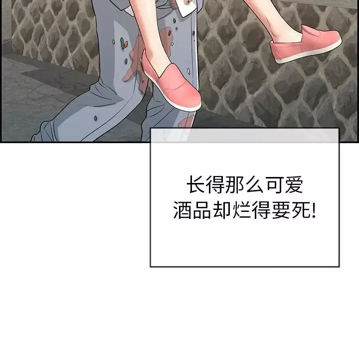 致命的你第80話