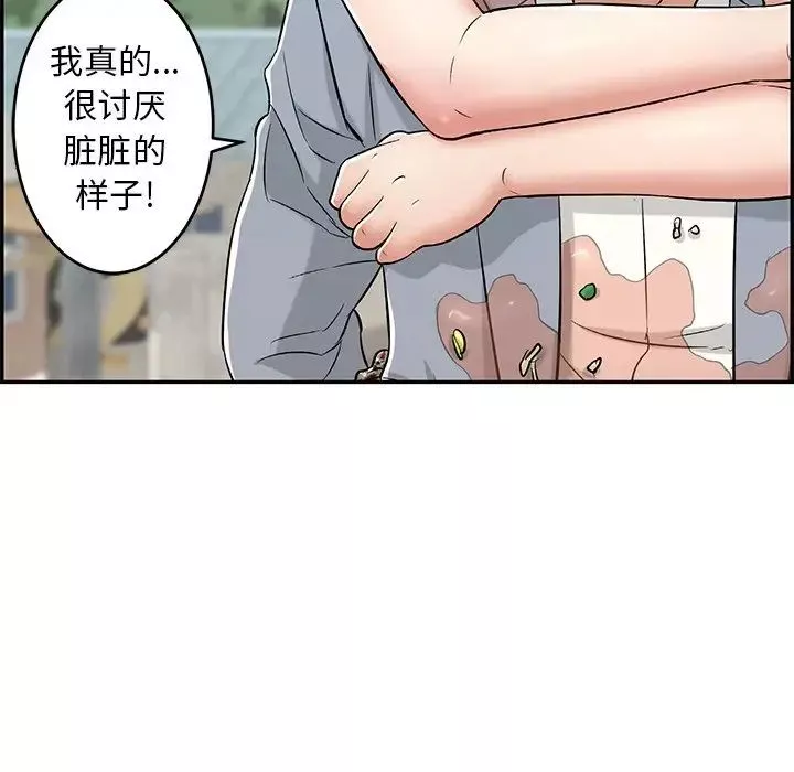 致命的你-第80话 - 图片 83