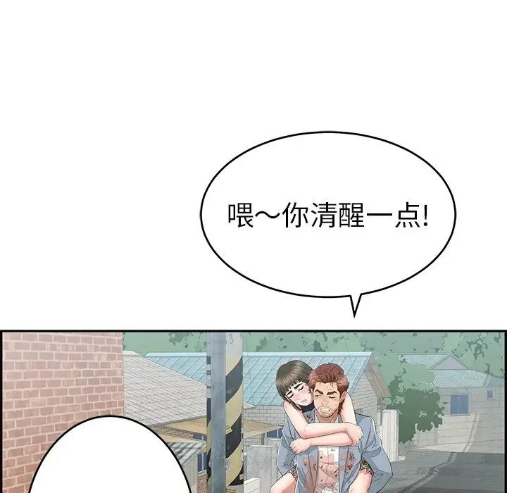 致命的你第80话