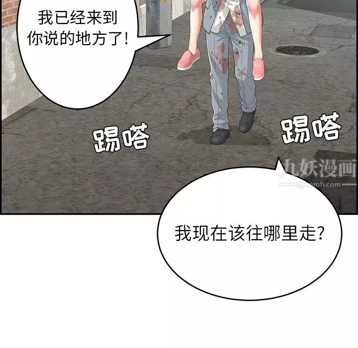 致命的你第80話