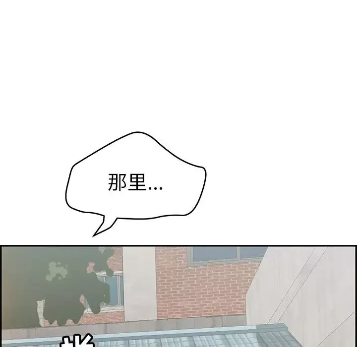 致命的你第80話