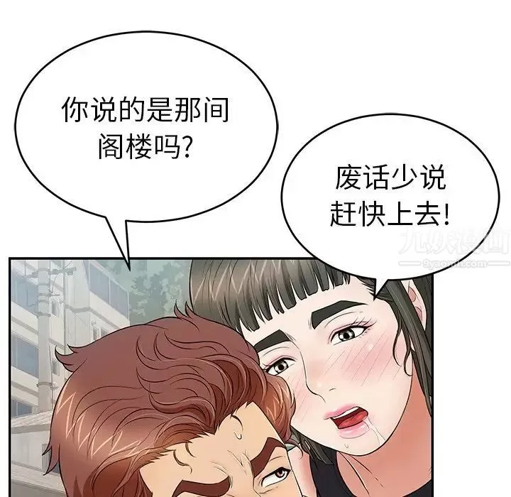致命的你第80話