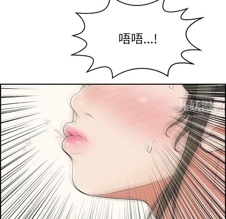 致命的你第80话