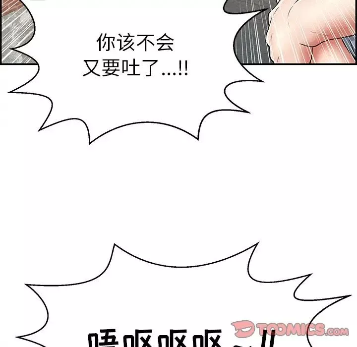 致命的你第80話