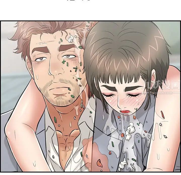 致命的你第80话