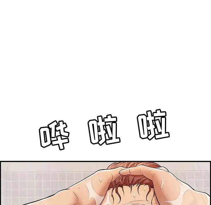 致命的你第80话