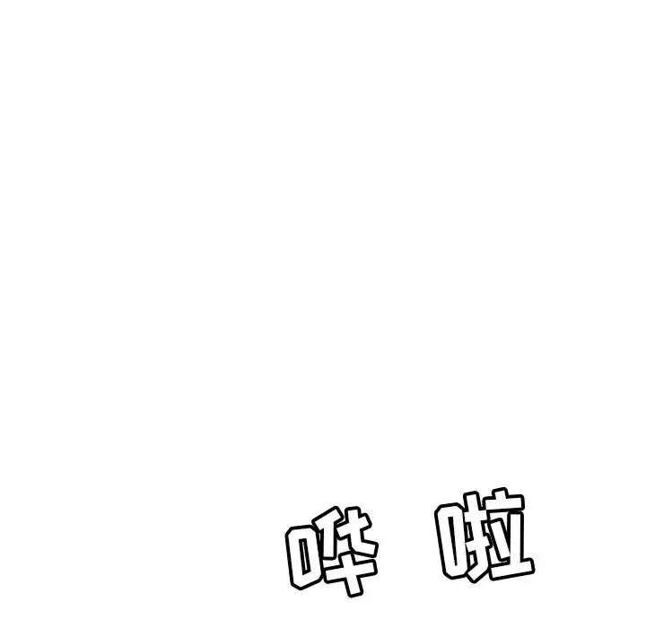 致命的你-第80话 - 图片 111