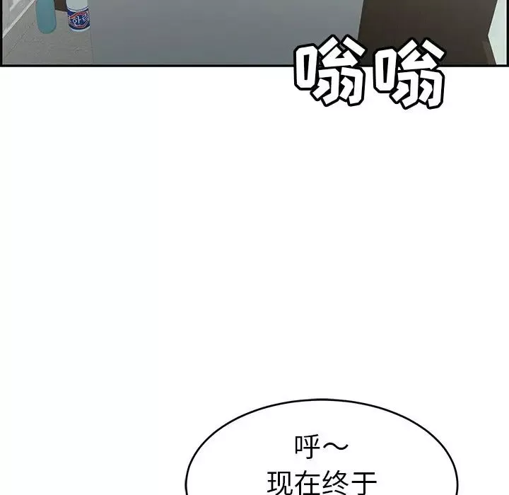 致命的你第80話