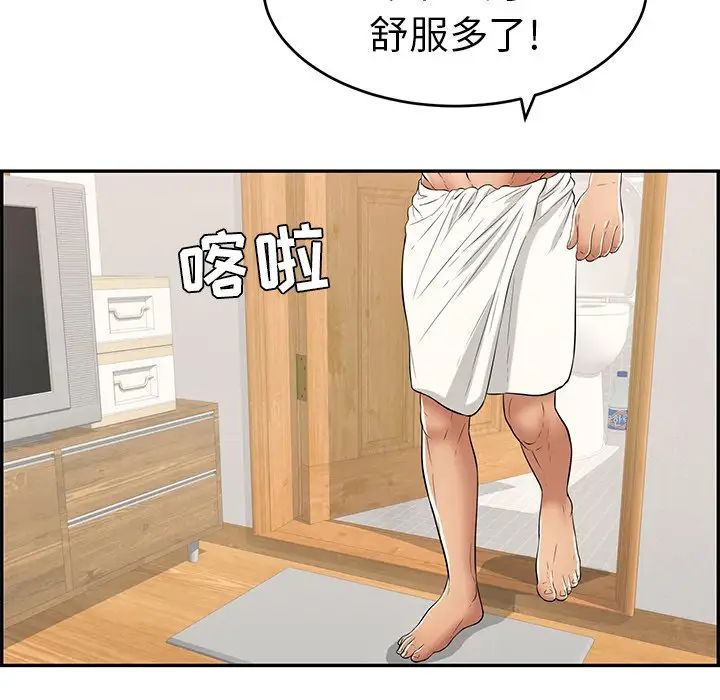 致命的你第80话