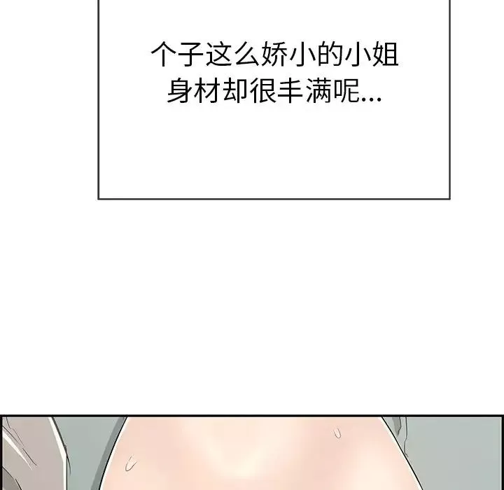 致命的你-第80话 - 图片 132