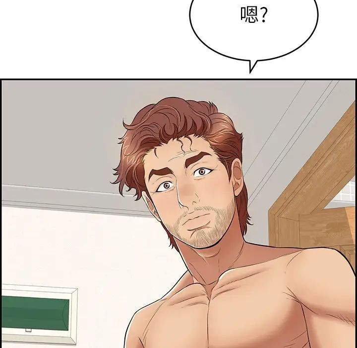 致命的你第80话