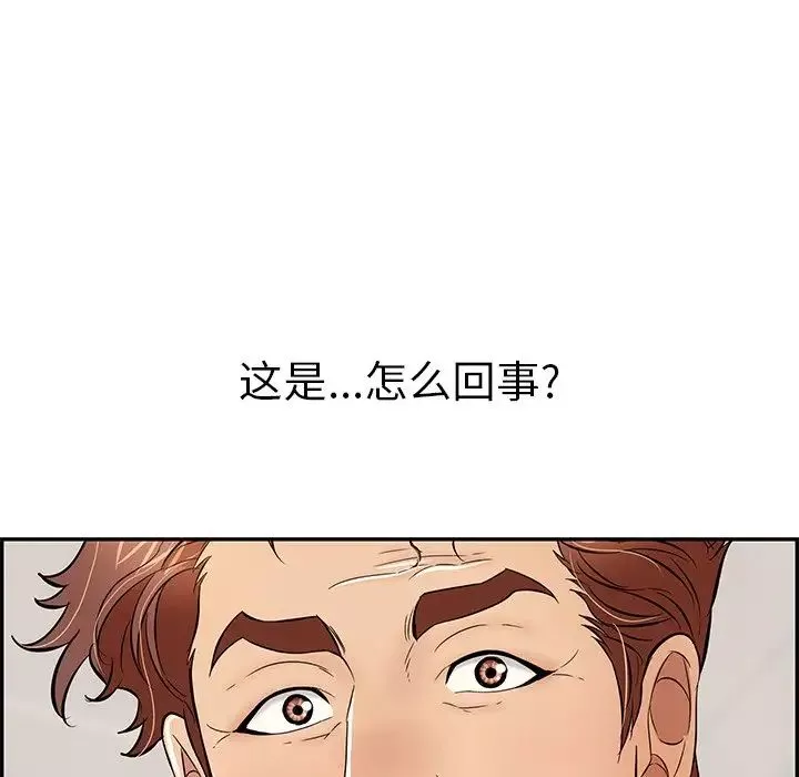 致命的你第80話