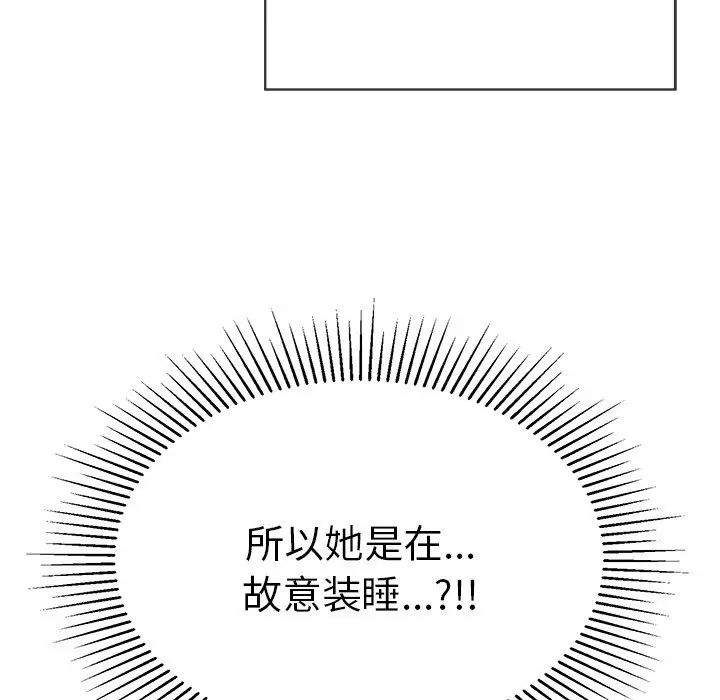 致命的你第80話