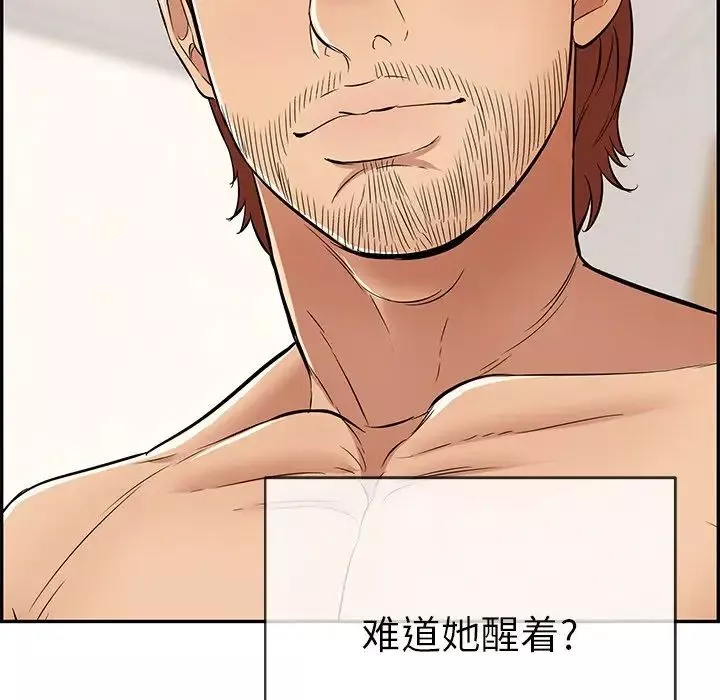 致命的你第80話
