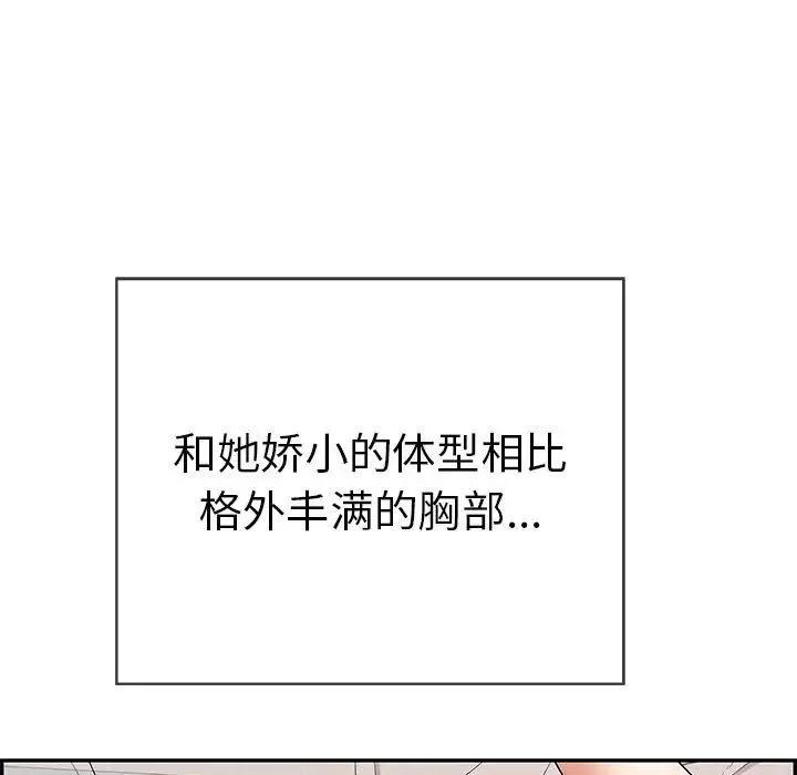 致命的你-第81话 - 图片 5