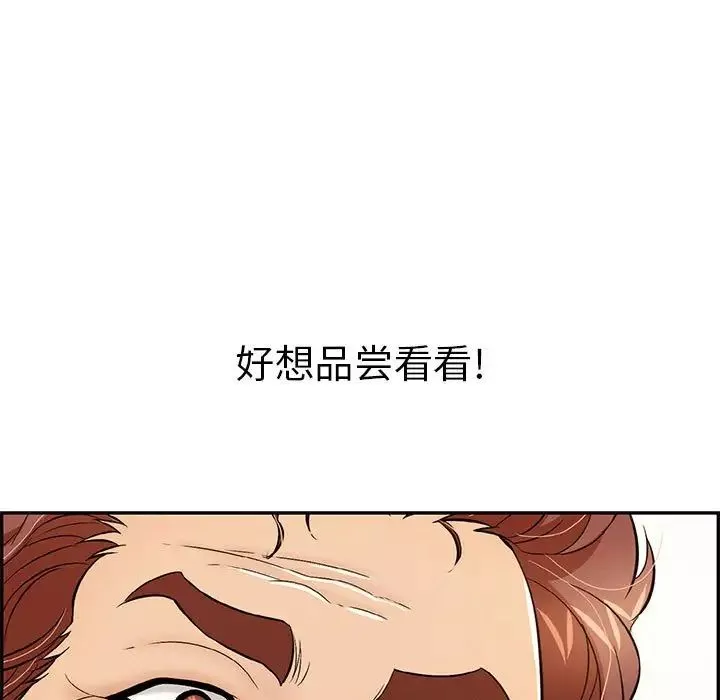 致命的你-第81话 - 图片 13