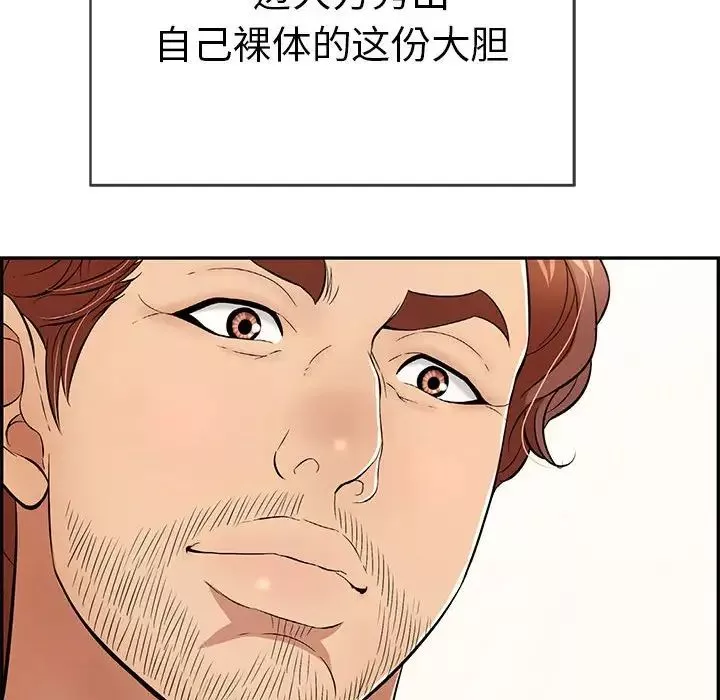 致命的你第81話
