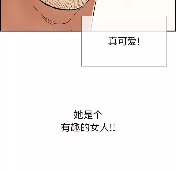致命的你-第81话 - 图片 25