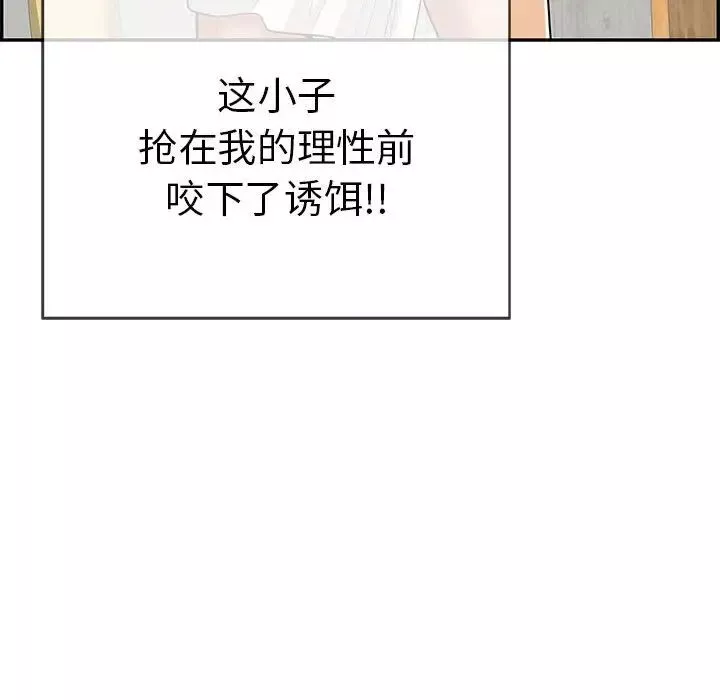 致命的你第81話