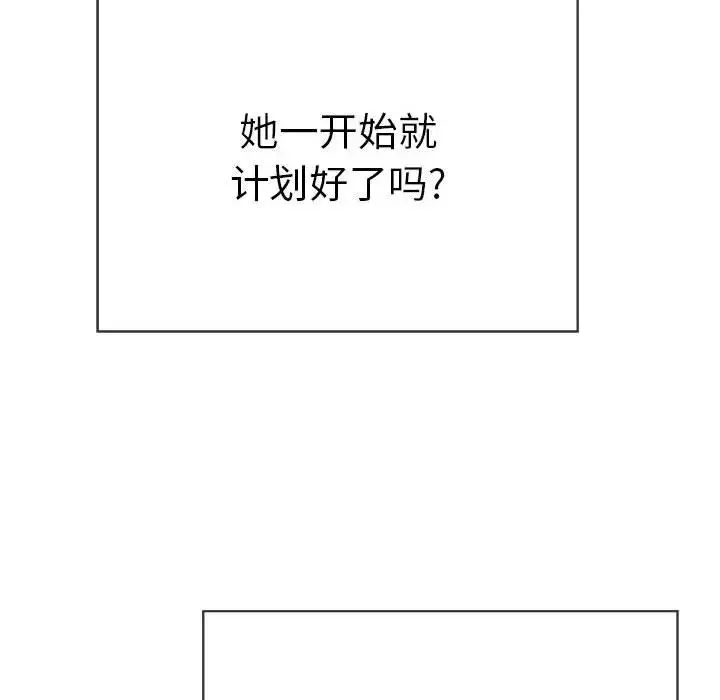 致命的你第81話