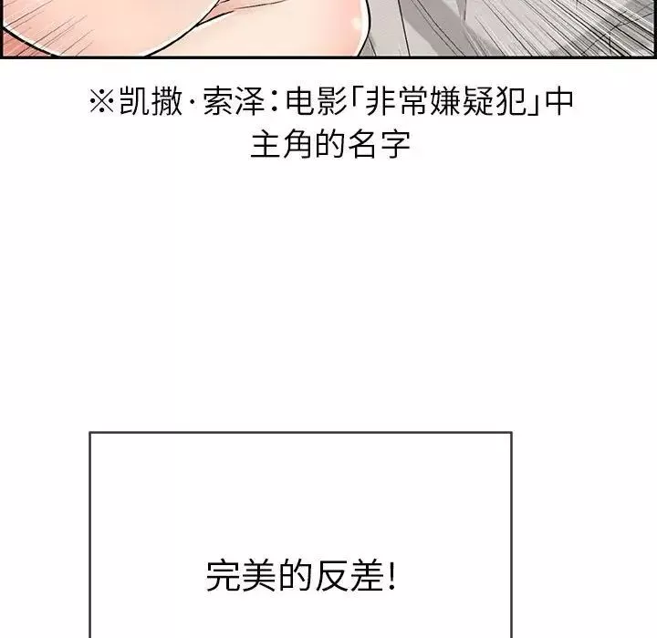 致命的你第81話