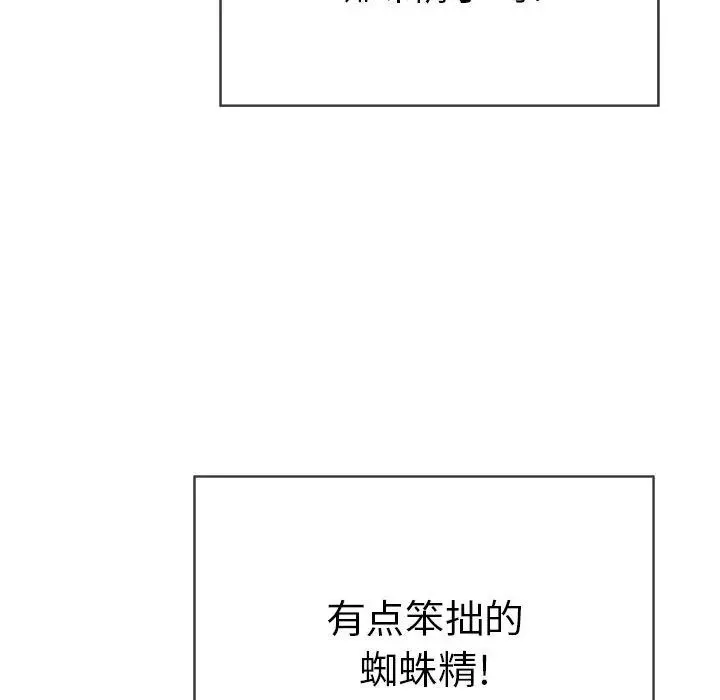 致命的你-第81话 - 图片 43