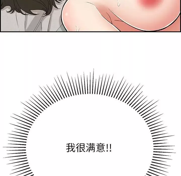 致命的你第81話